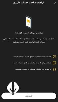 نصب اپلیکیشن سامانه دیما بانک ملت